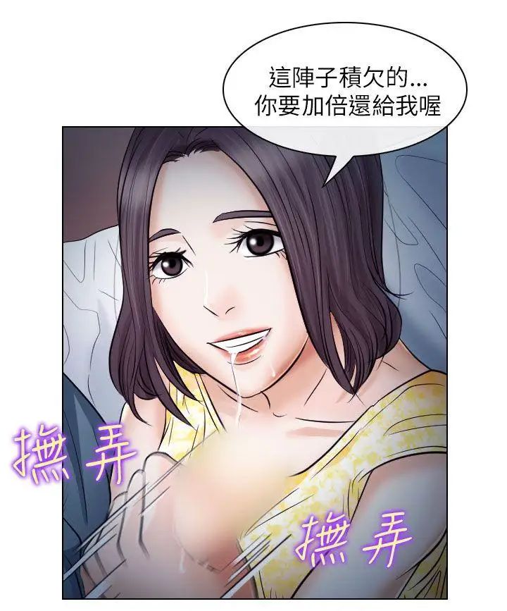 出轨第19话