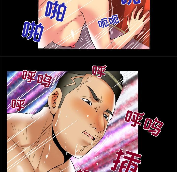 妻子的情人第61话