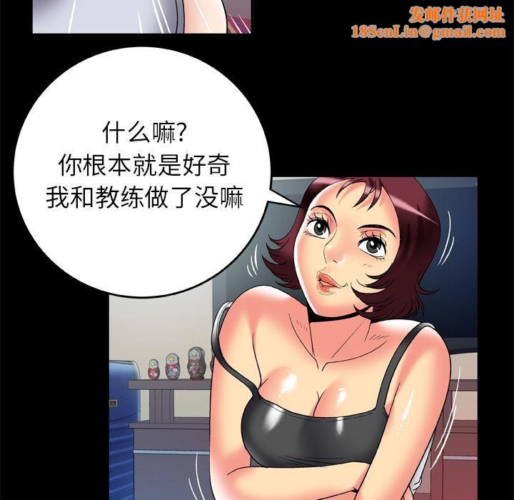 妻子的情人第61话