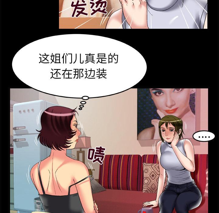 妻子的情人第61话