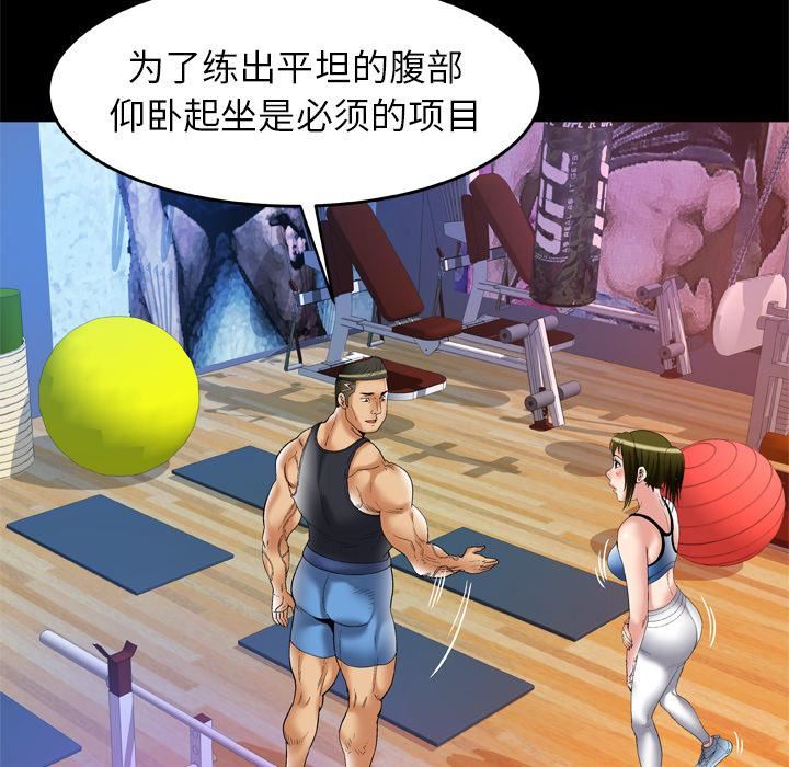 妻子的情人第61话