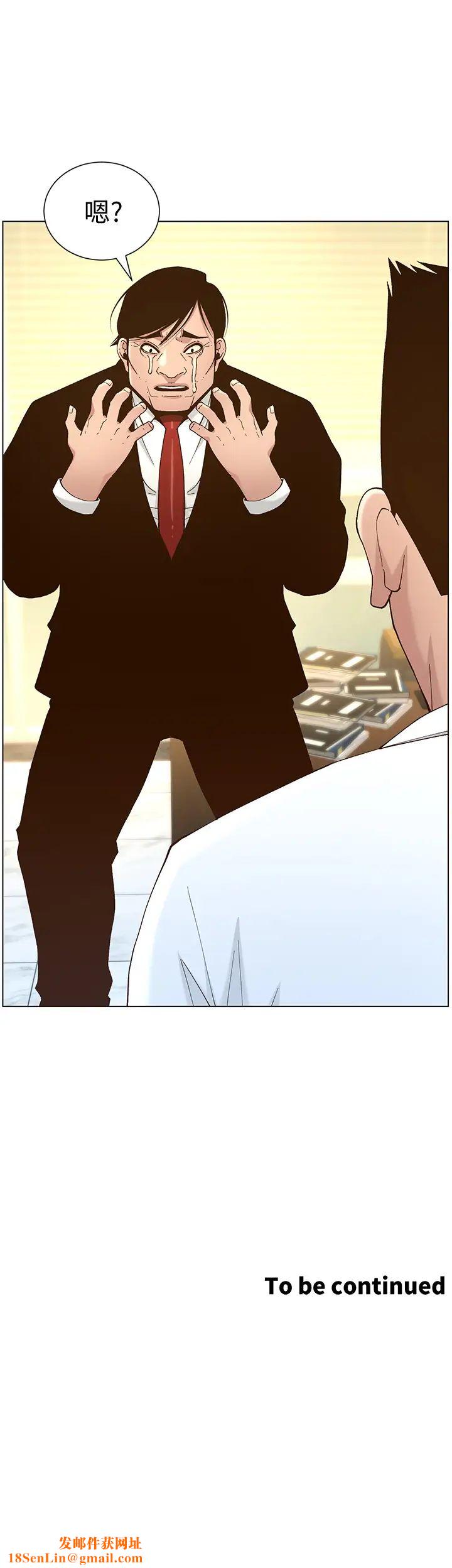 姊妹与继父第111话-淫荡的呻吟声让我湿了