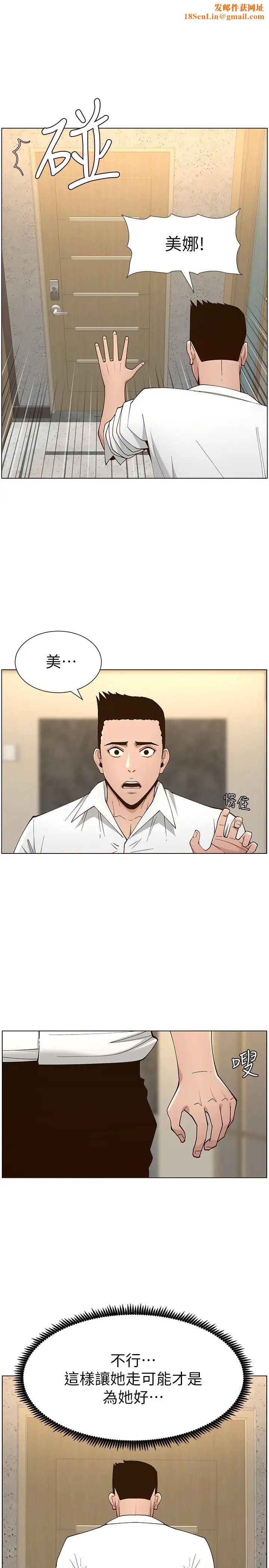 姊妹与继父第114话-现在是同一阵线了,来一发吧?