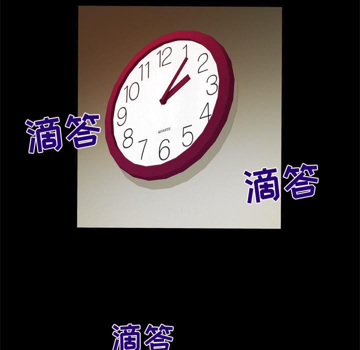 妻子的情人第62话