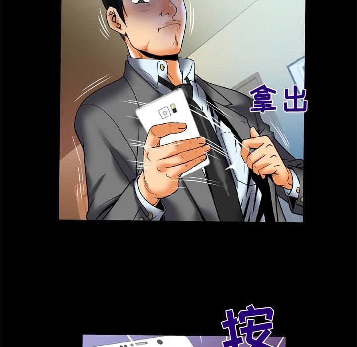 妻子的情人第62话