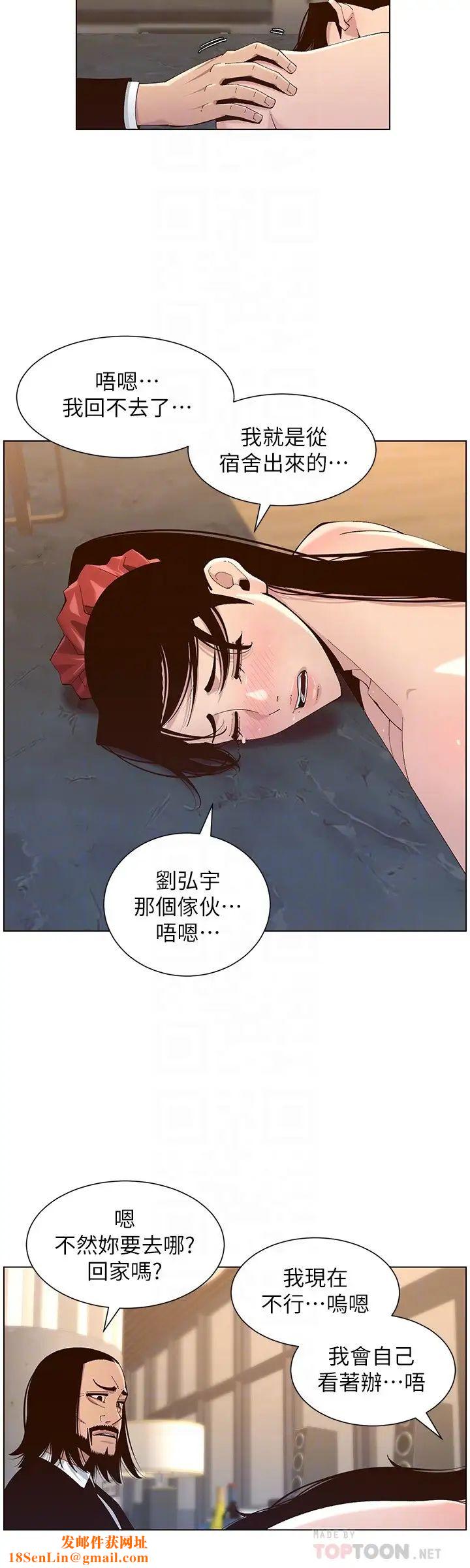 姊妹与继父第114话-现在是同一阵线了，来一发吧?