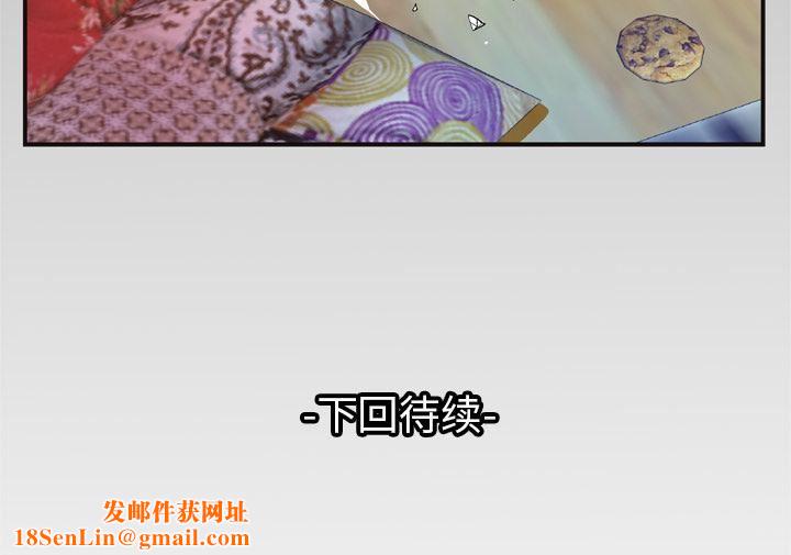 妻子的情人第62话