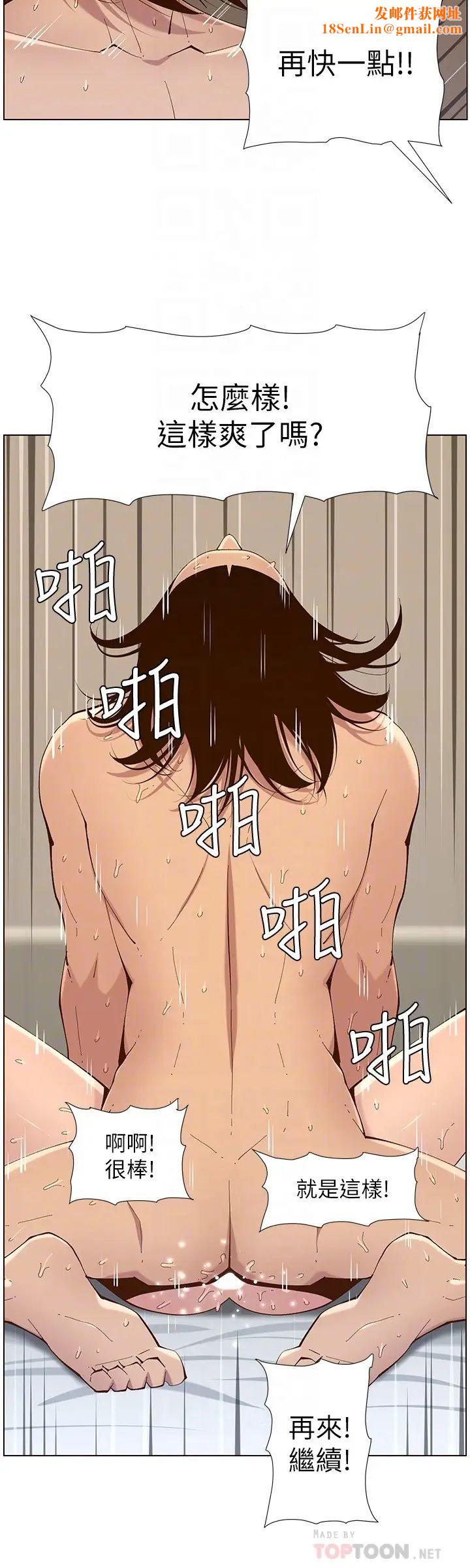 姊妹与继父第115话-再用力一点