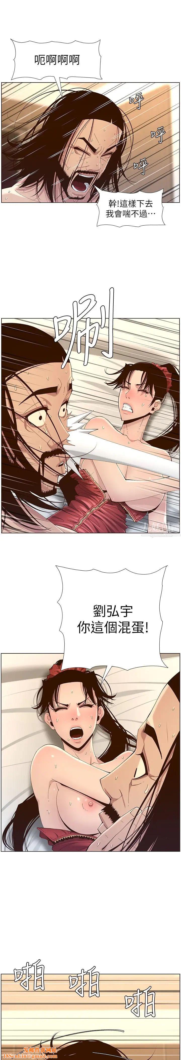 姊妹与继父第115话-再用力一点