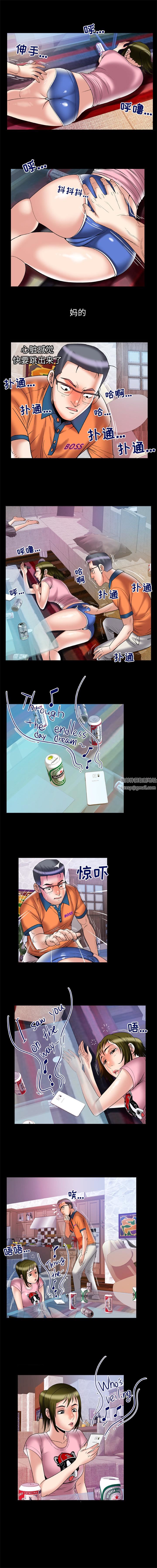 妻子的情人第66话