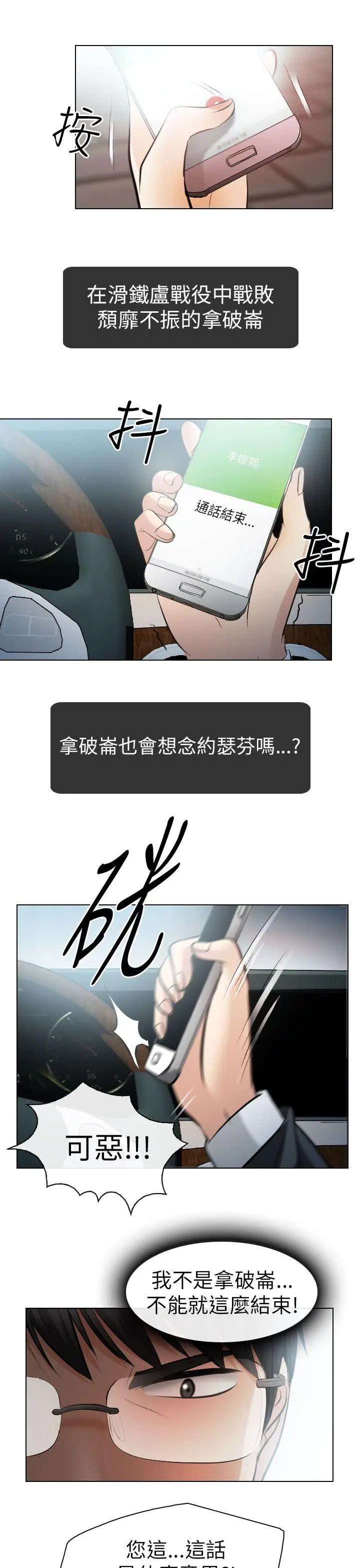 出轨第26话