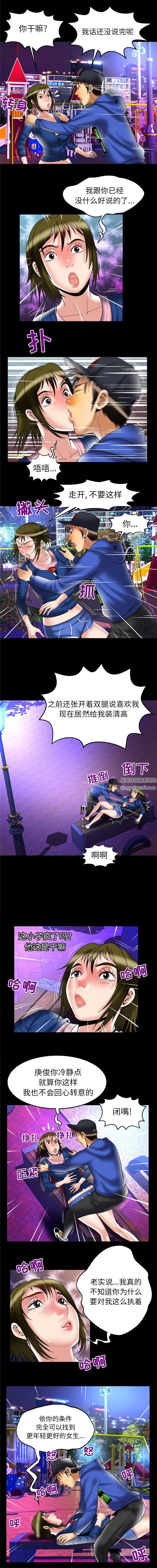 妻子的情人第67话