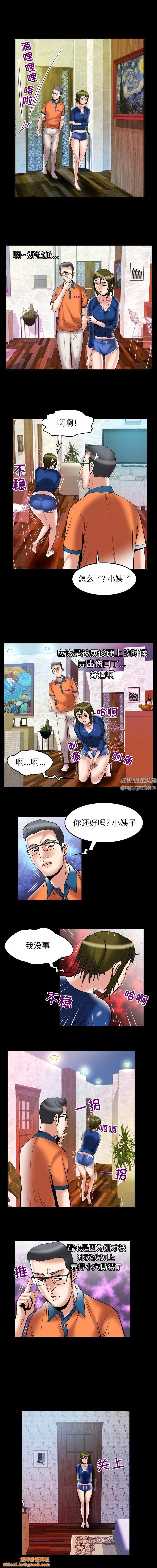 妻子的情人第67话