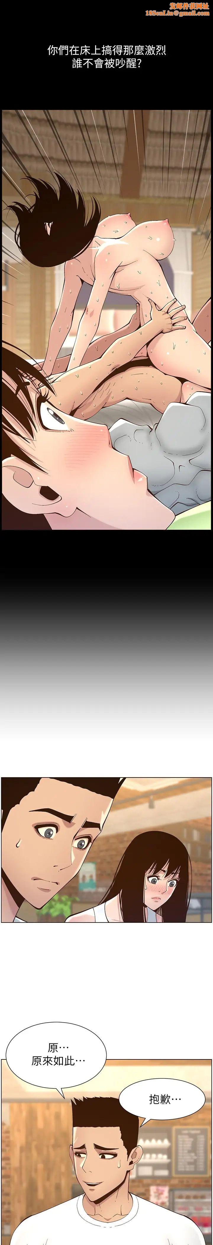 姊妹与继父第117话-赵理事华丽的战利品