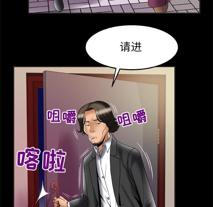 妻子的情人第68话