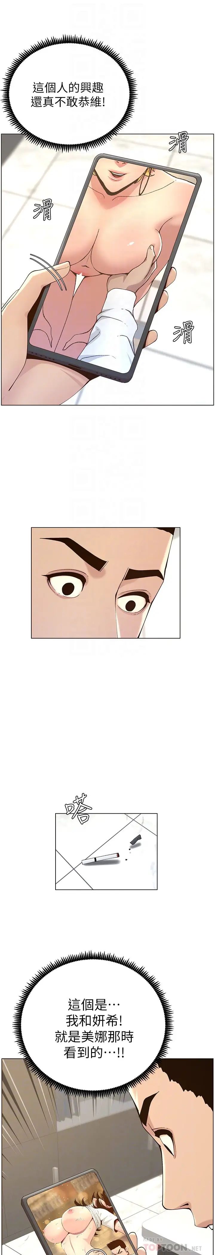 姊妹与继父第117话-赵理事华丽的战利品