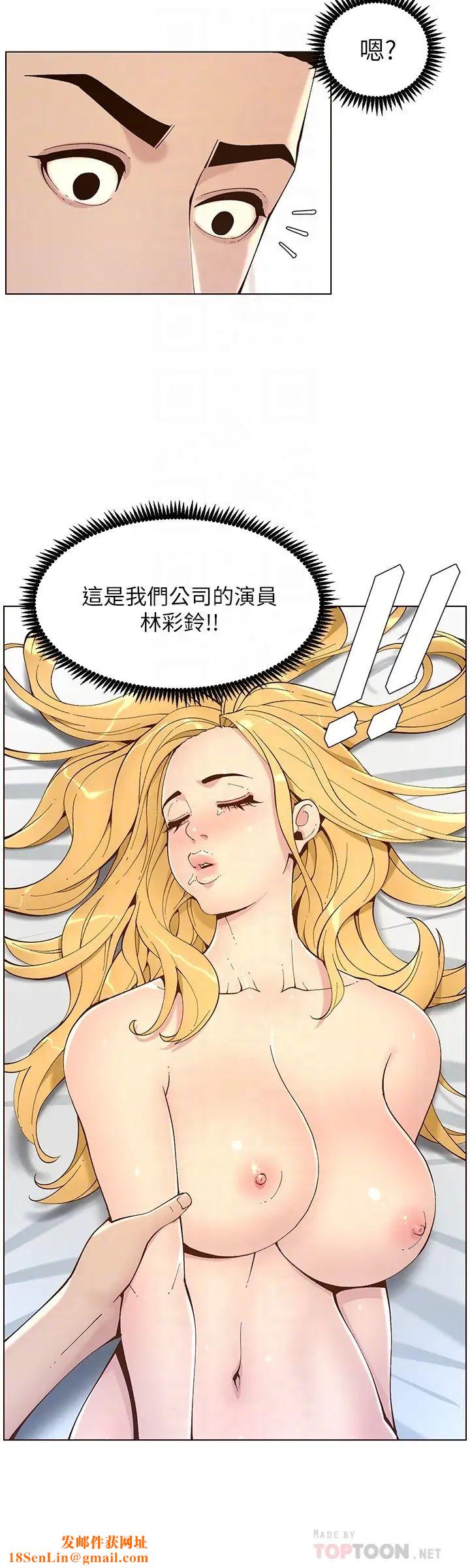 姊妹与继父第117话-赵理事华丽的战利品