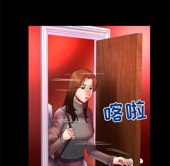 妻子的情人第68话