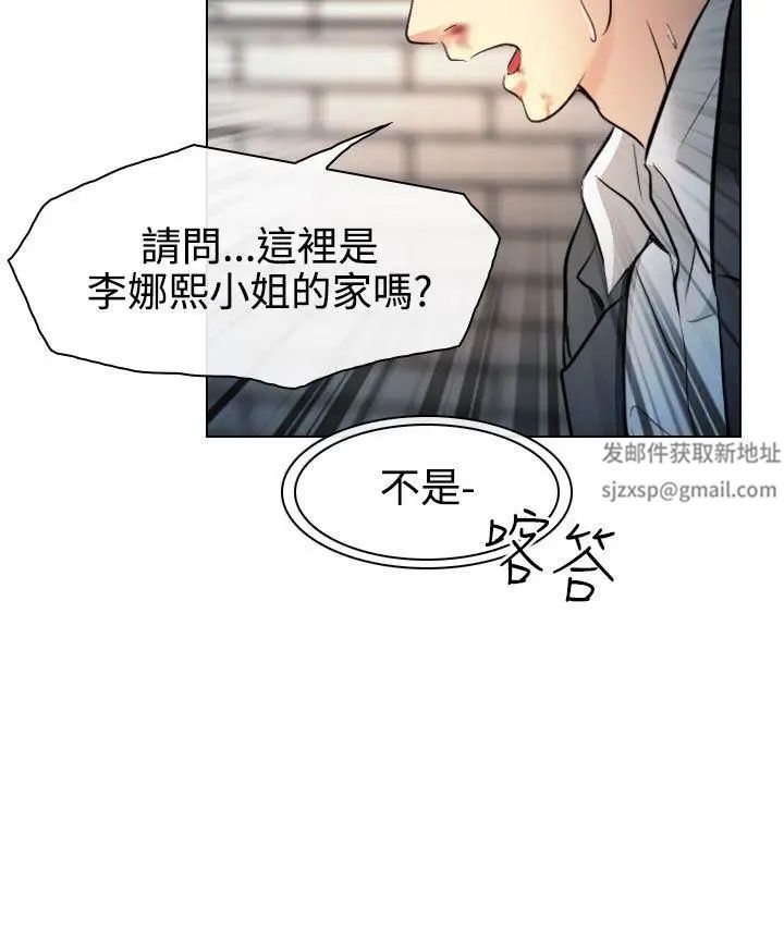 出轨第27话