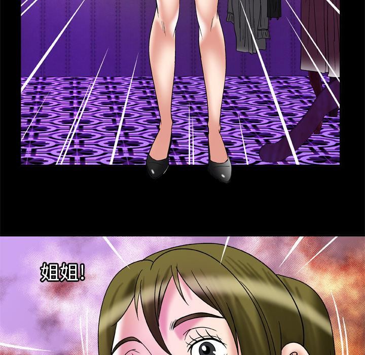 妻子的情人第68话