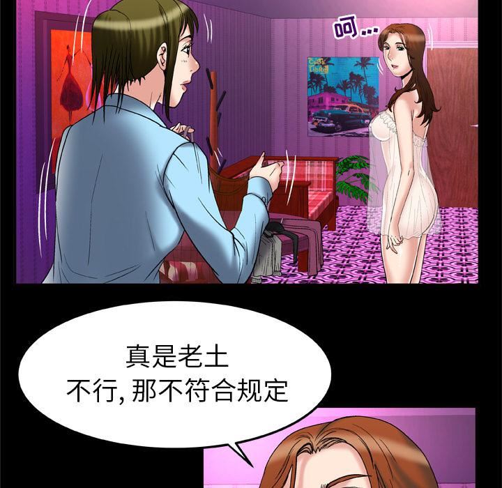 妻子的情人第68话