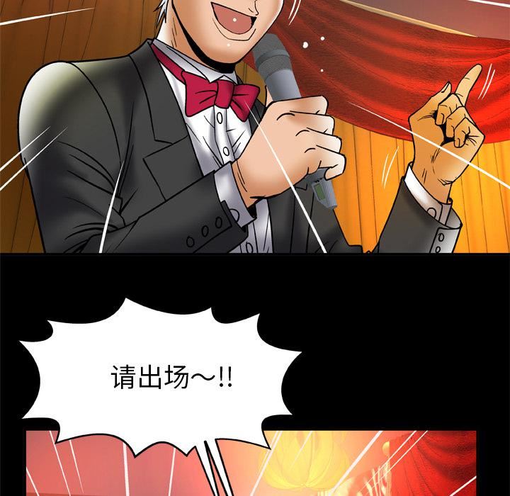 妻子的情人第68话