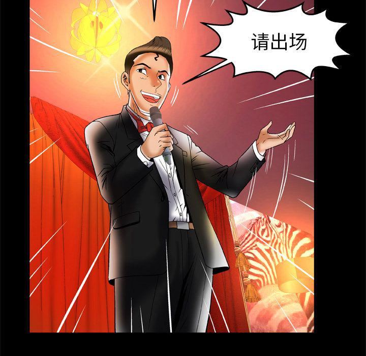 妻子的情人第69话