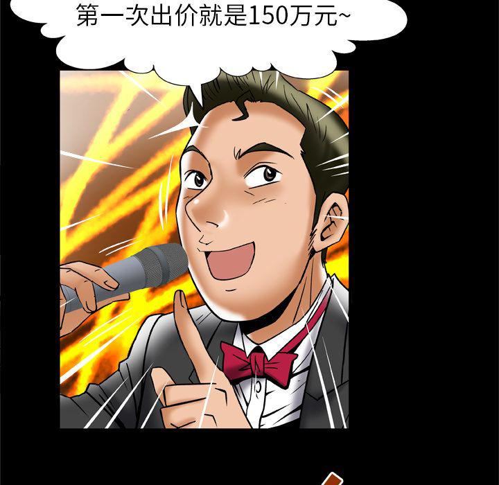 妻子的情人第69话