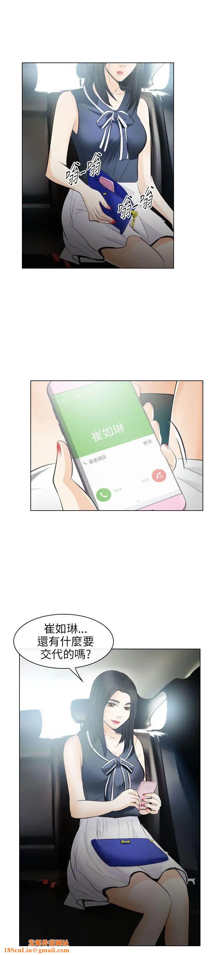 出轨第30话