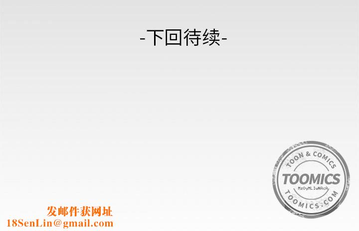 妻子的情人第69话