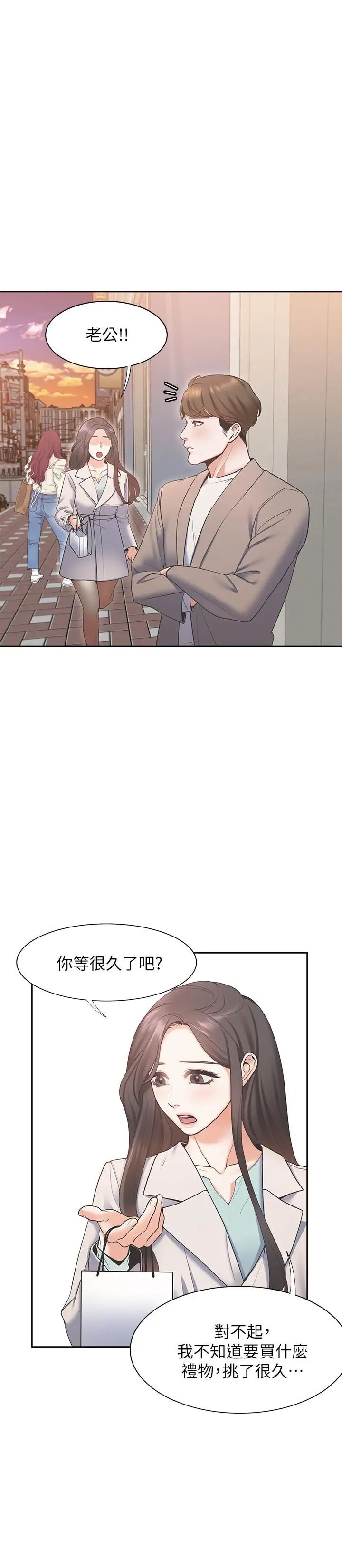 渴望:爱火难耐第1话-饥渴的年轻妻子