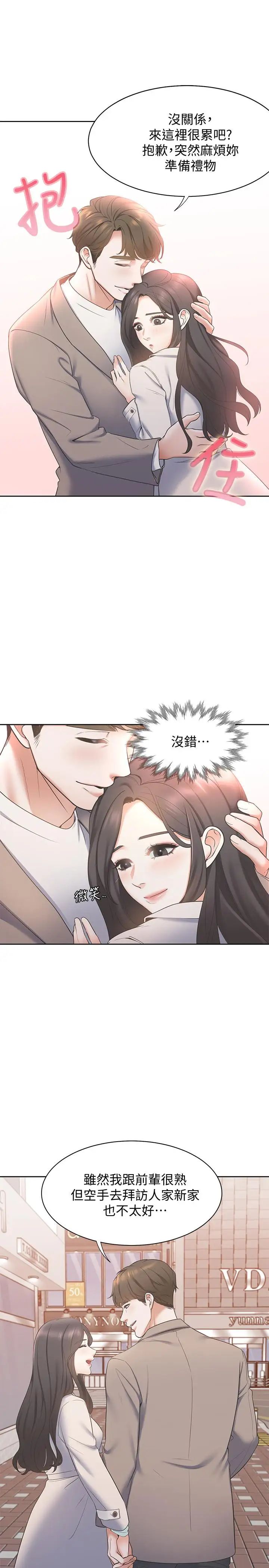 渴望:爱火难耐第1话-饥渴的年轻妻子