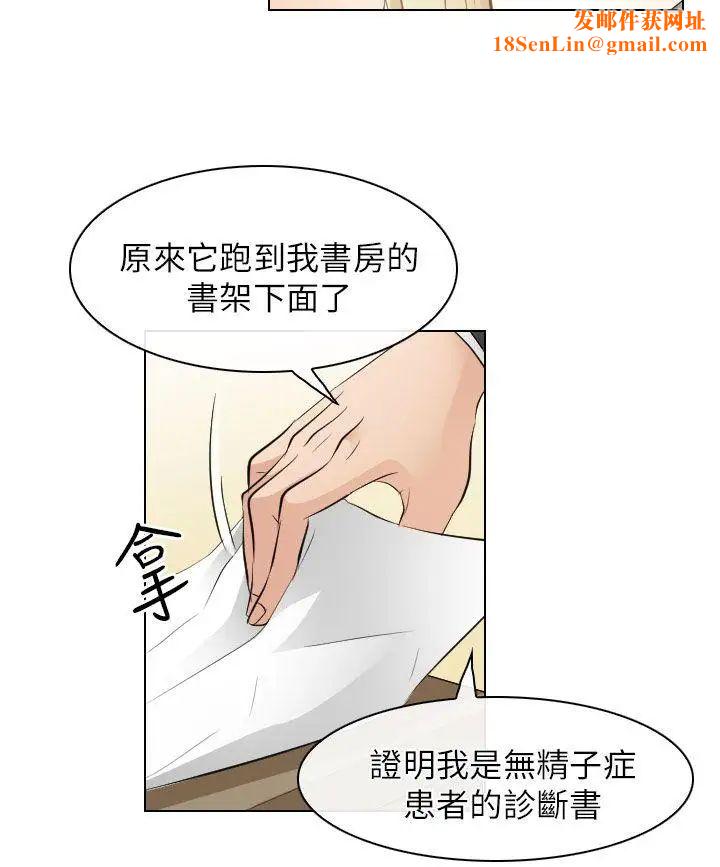 出轨第31话