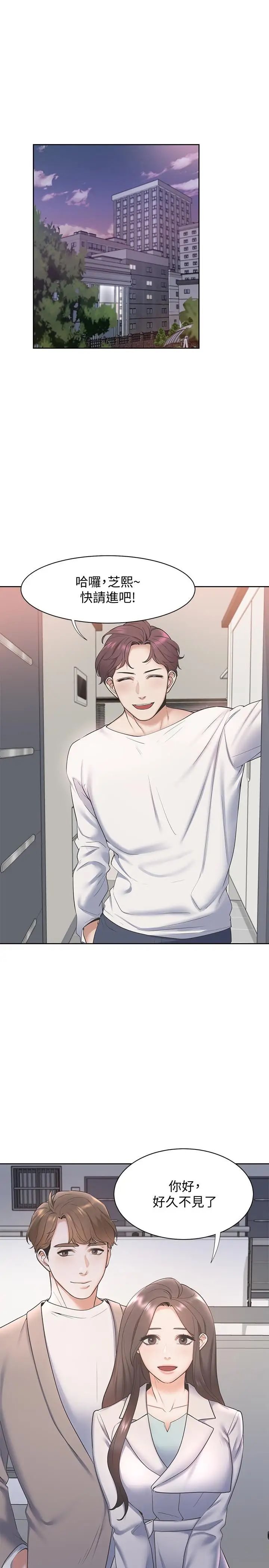 渴望:爱火难耐第1话-饥渴的年轻妻子