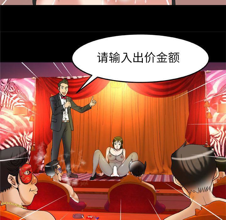 妻子的情人第70话