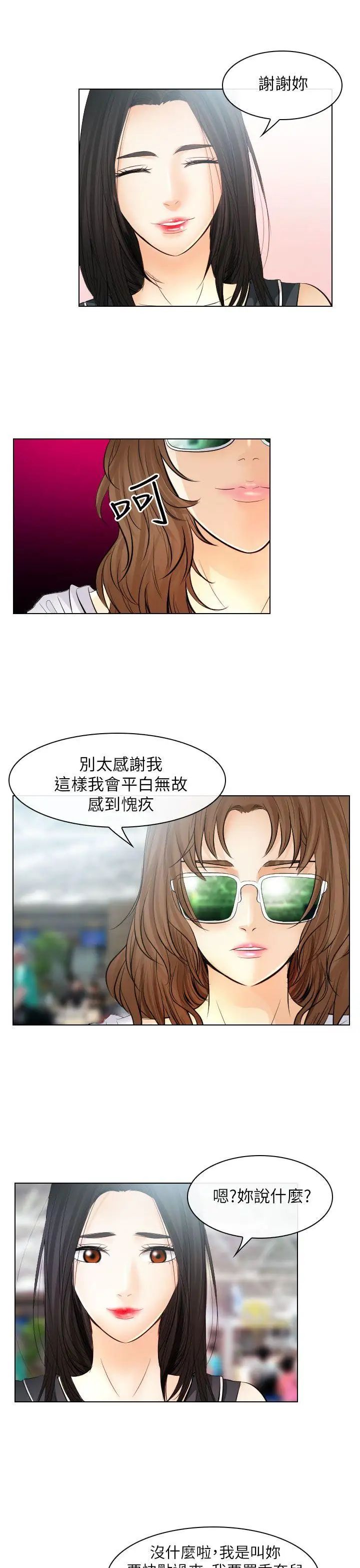 出轨第31话