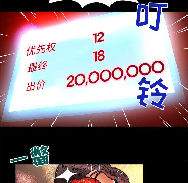 妻子的情人第70话