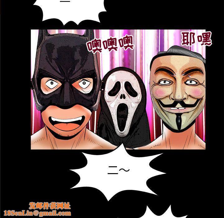 妻子的情人第70话