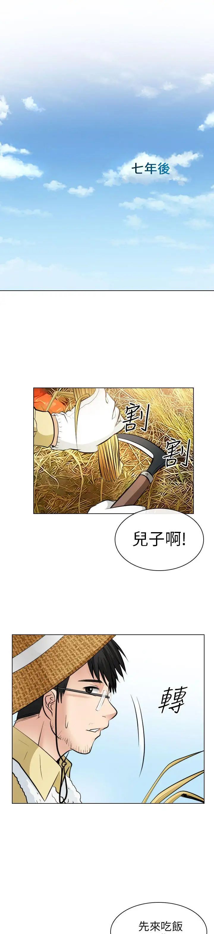 出轨最终话