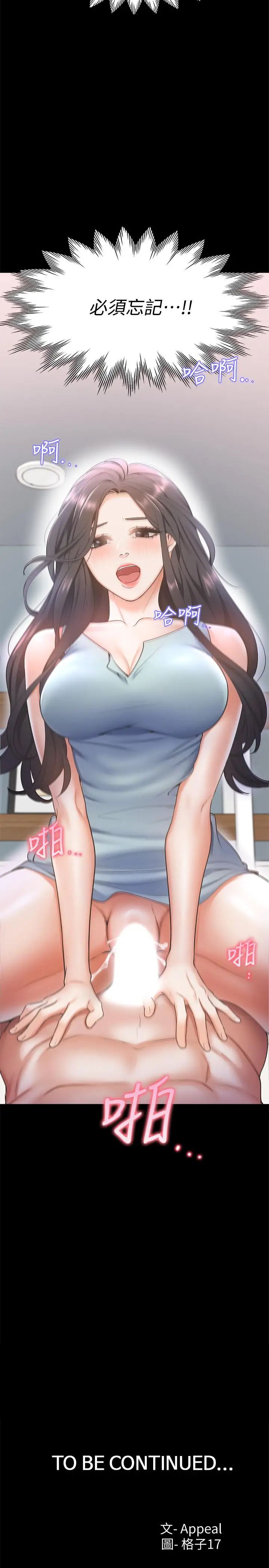 渴望:爱火难耐第2话-许久未体验的刺激