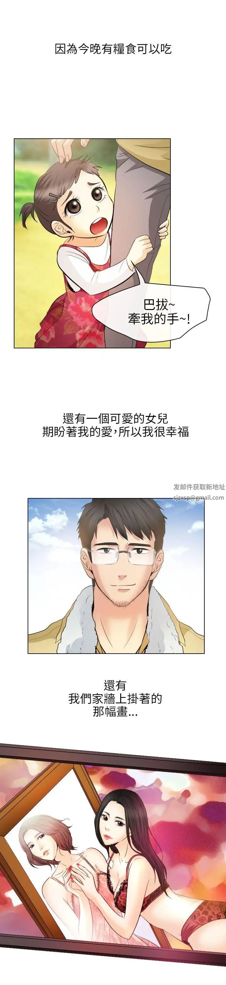 出轨最终话