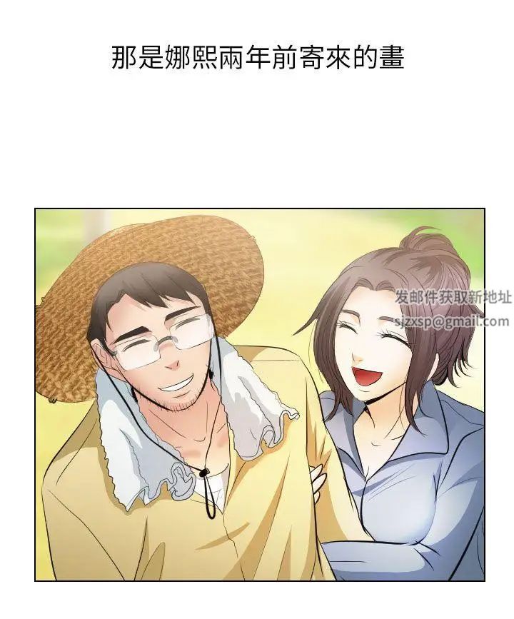 出轨最终话