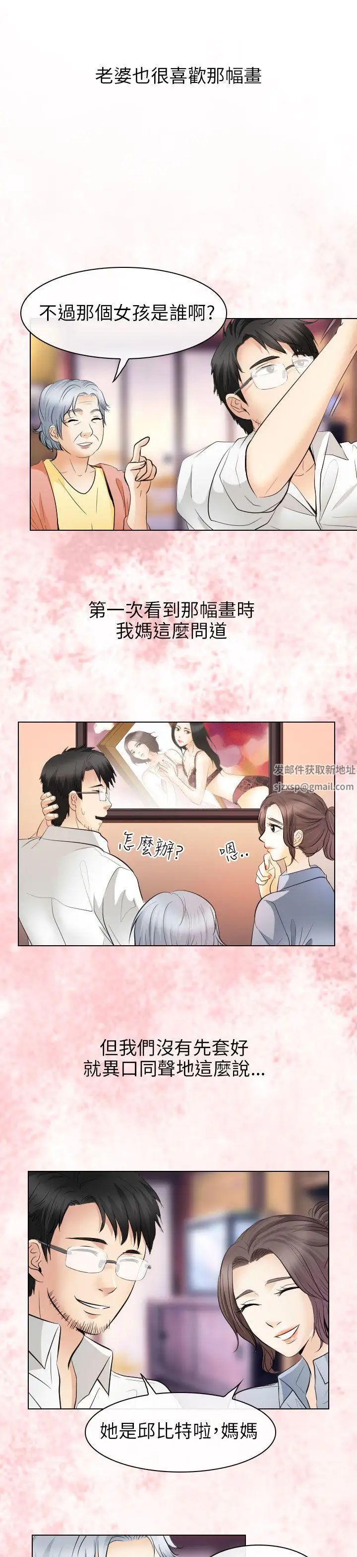 出轨最终话