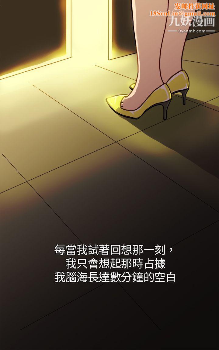 坏女人报告书第1话