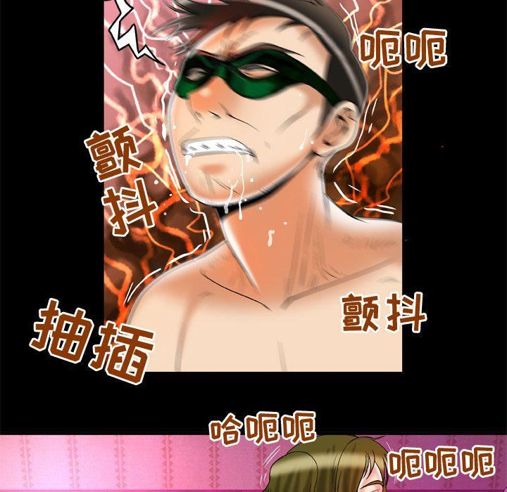 妻子的情人第70话