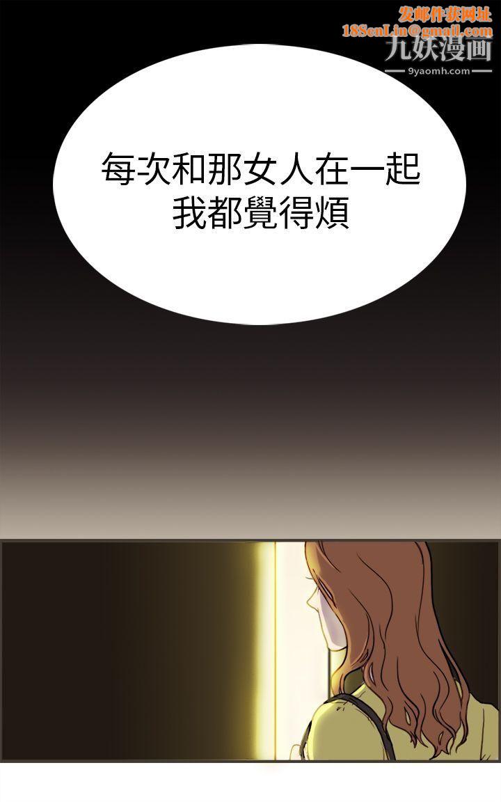 坏女人报告书第1话