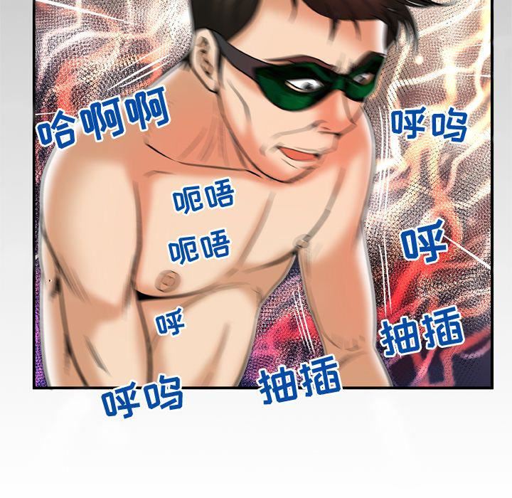 妻子的情人第70话