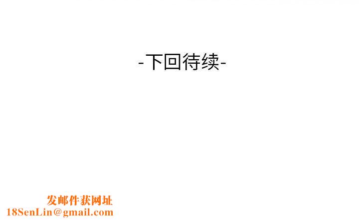 妻子的情人第70话