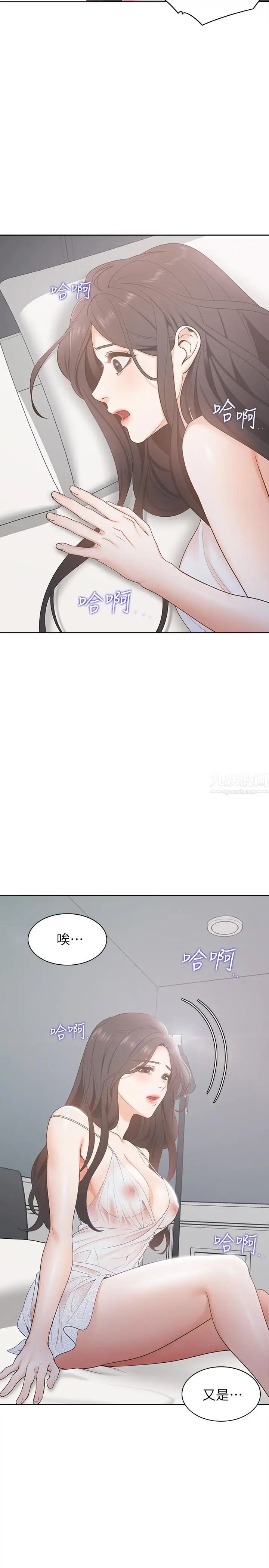 渴望:爱火难耐第3话-压抑不住的呻吟