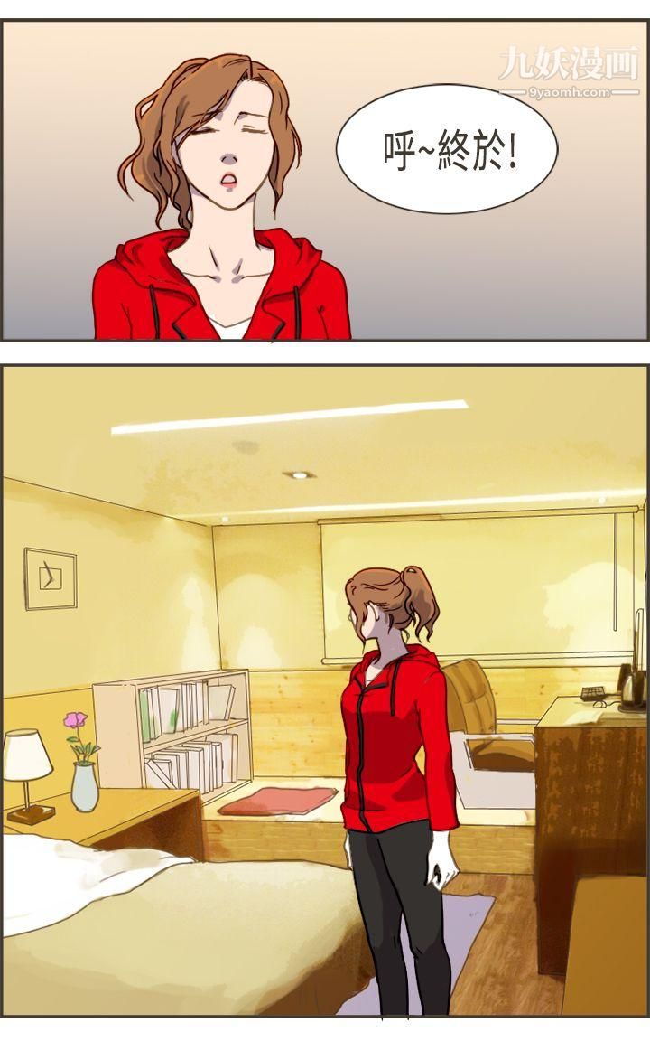 坏女人报告书第2话